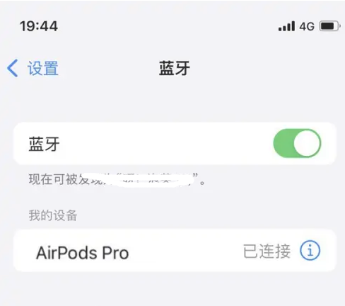 龙滚镇苹果维修网点分享AirPods Pro连接设备方法教程 