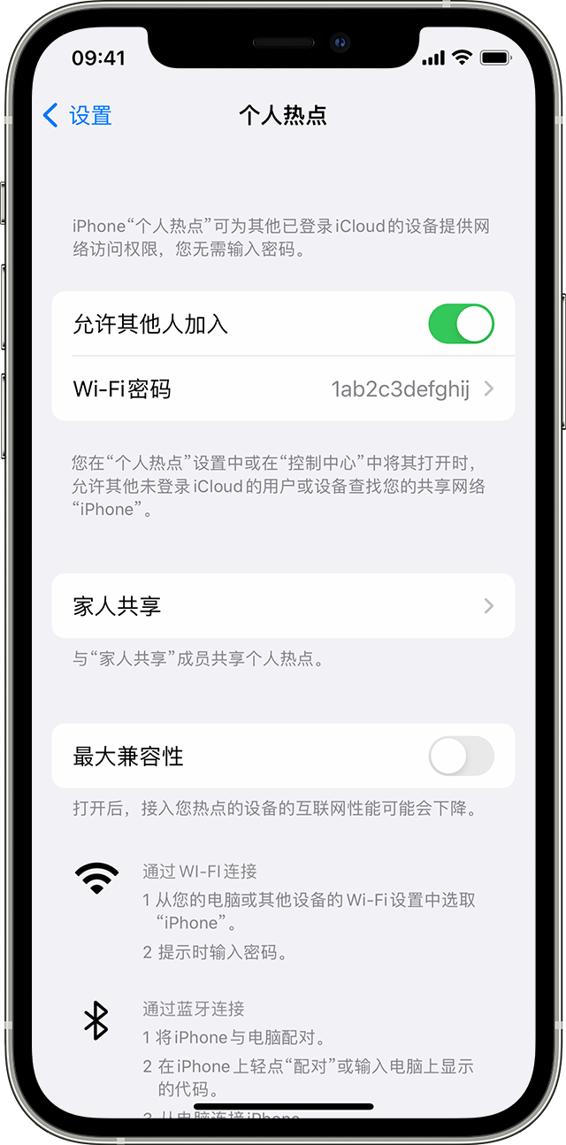 龙滚镇苹果14维修分享iPhone 14 机型无法开启或使用“个人热点”怎么办 