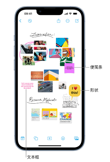 龙滚镇苹果服务点分享在 iPhone 上创建和管理”无边记”看板的新功能 