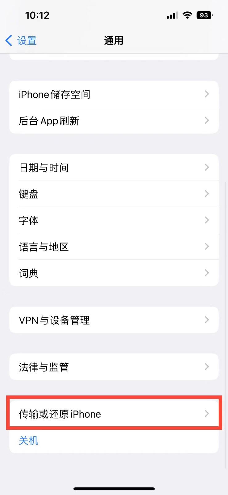 龙滚镇苹果14维修店分享iPhone 14还原主屏幕布局方法 