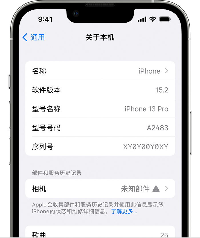 龙滚镇苹果维修分享iPhone 出现提示相机“未知部件”是什么原因？ 