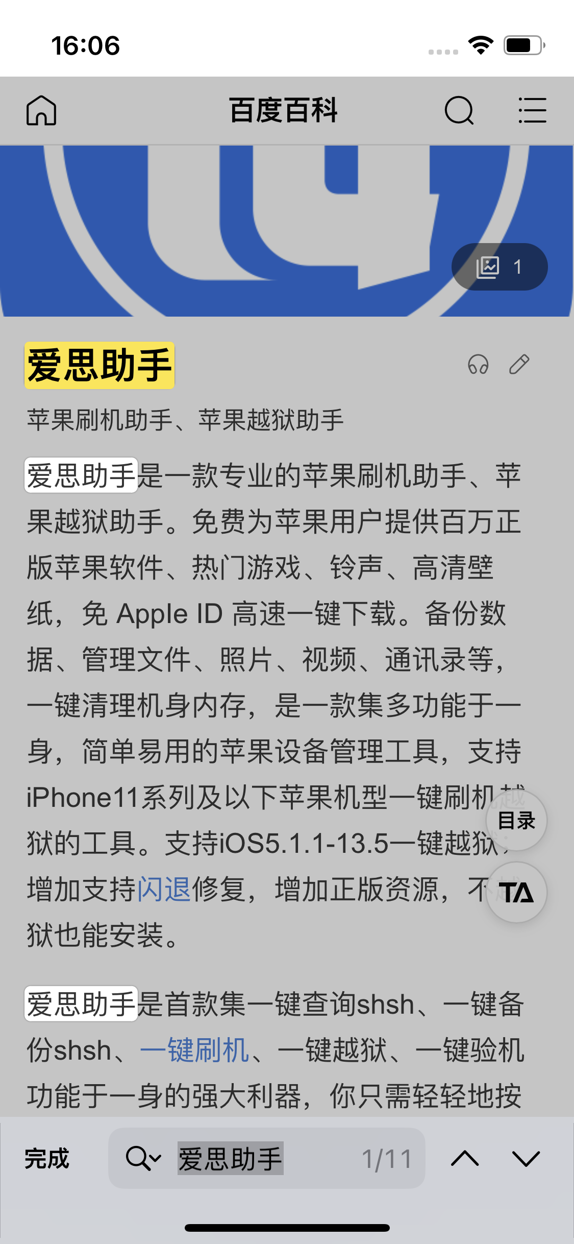 龙滚镇苹果14维修分享iPhone 14手机如何在safari浏览器中搜索关键词 