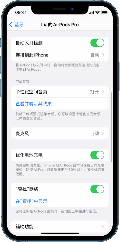 龙滚镇苹果手机维修分享如何通过 iPhone “查找”功能定位 AirPods 