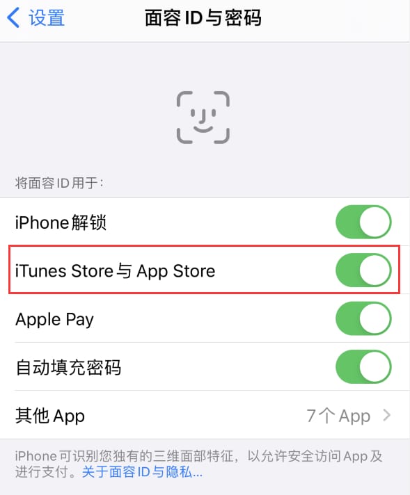 龙滚镇苹果14维修分享苹果iPhone14免密下载APP方法教程 