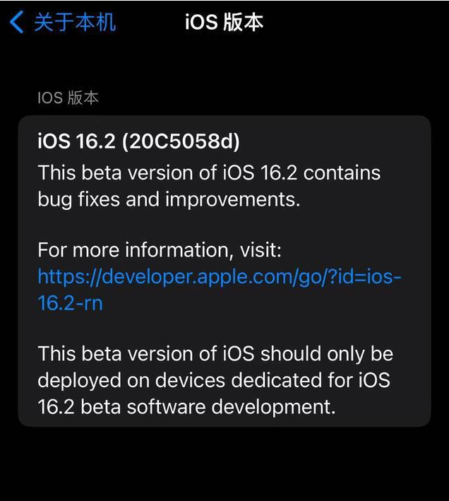 龙滚镇苹果手机维修分享iOS16.2beta4更新内容及升级建议 