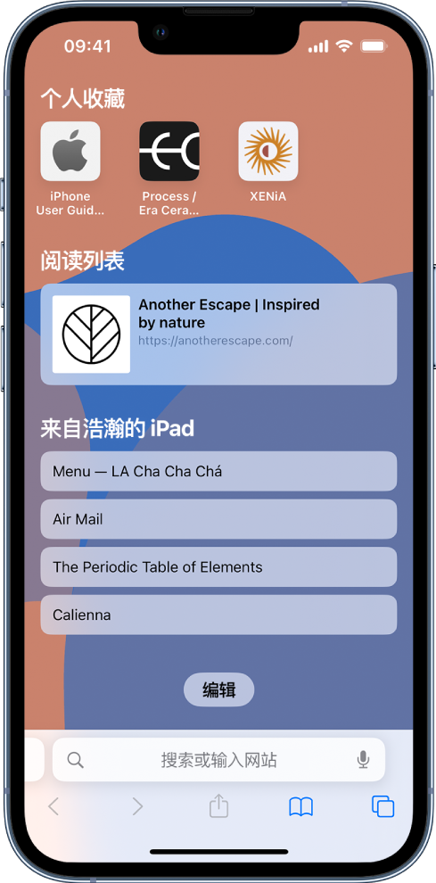 龙滚镇苹果14维修分享 iPhone 14 系列机型如何自定义浏览器设置 