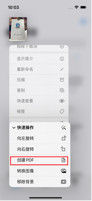 龙滚镇苹果14维修分享iPhone14手机图片转PDF方法教程 