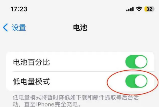 龙滚镇苹果手机维修分享iOS16耗电快解决办法 