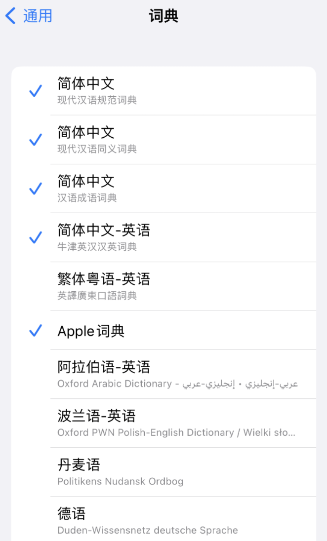 龙滚镇苹果14维修分享 iPhone 14 系列使用技巧：灵活运用“搜索”功能 