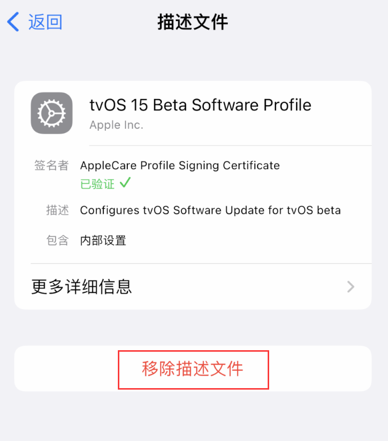 龙滚镇苹果手机维修分享iOS 16 屏蔽系统更新教程 