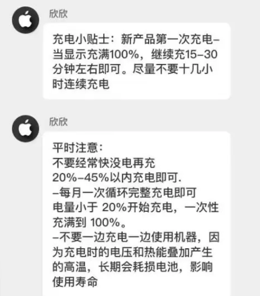 龙滚镇苹果14维修分享iPhone14 充电小妙招 