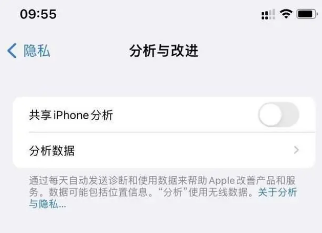 龙滚镇苹果手机维修分享iPhone如何关闭隐私追踪 