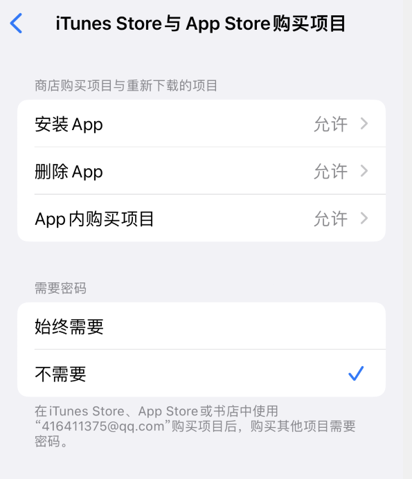 龙滚镇苹果14维修分享误删除或找不到 iPhone 14 系列机型中的内置应用怎么办 