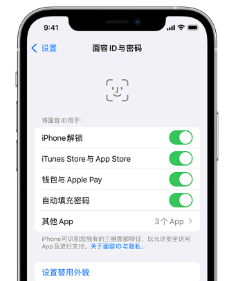 龙滚镇苹果手机维修分享升级iOS 16 后 Face ID不可用怎么办 