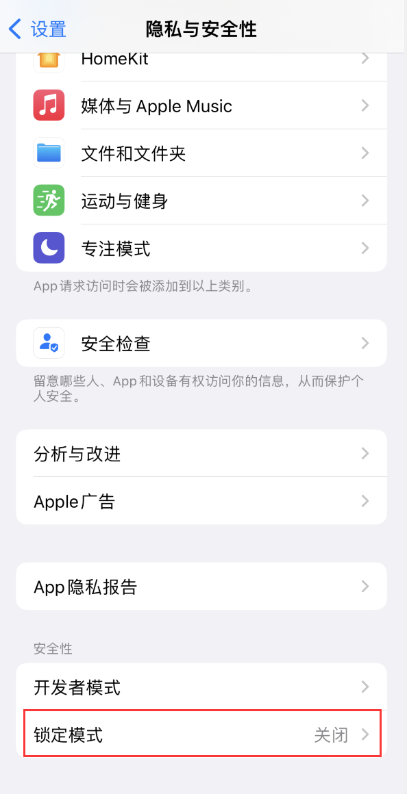 龙滚镇苹果手机维修分享iOS 16 “锁定模式”是什么 