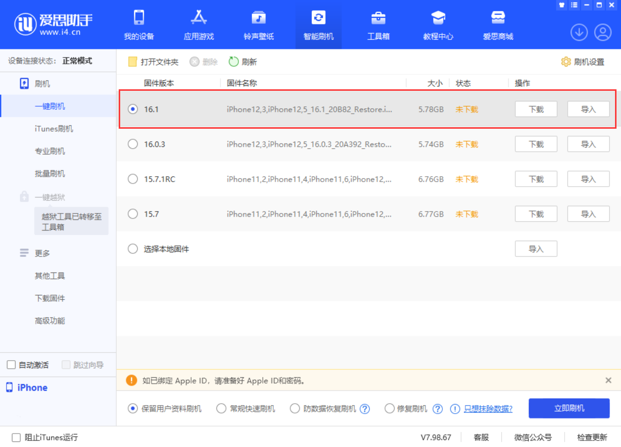 龙滚镇苹果手机维修分享iOS 16.1正式版新增了哪些新功能 