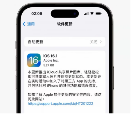 龙滚镇苹果手机维修分享iOS16.1RC版升级反馈汇总 