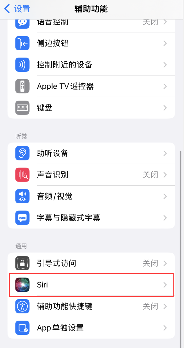 龙滚镇苹果手机维修分享iOS 16 支持让 Siri 通过 iPhone 扬声器播报通知和来电 