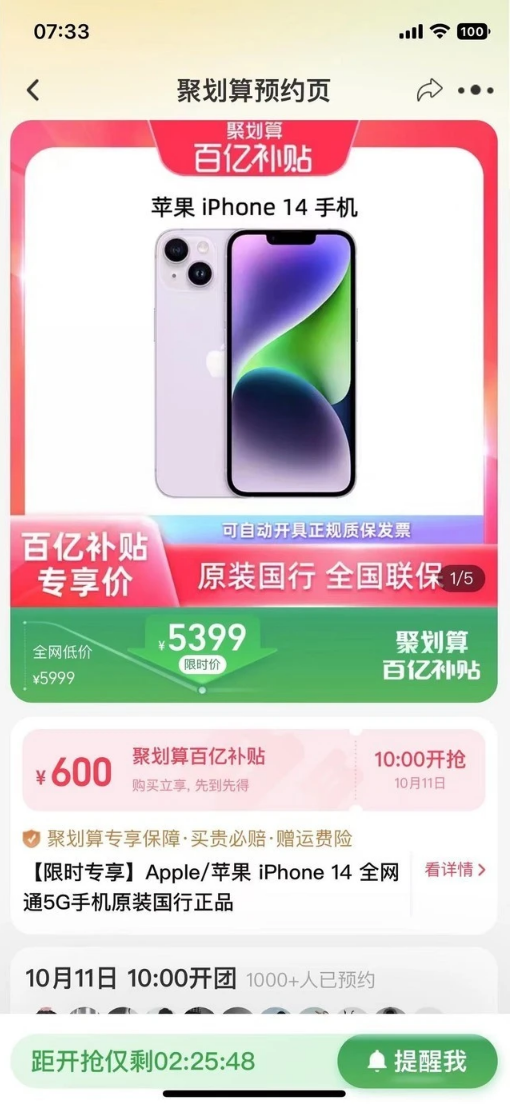 龙滚镇苹果14维修分享买iPhone14还是iPhone13 