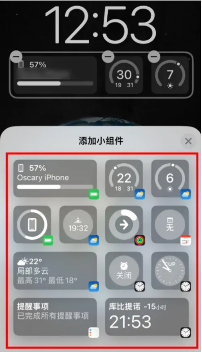 龙滚镇苹果手机维修分享iOS16锁屏小组件添加教程 