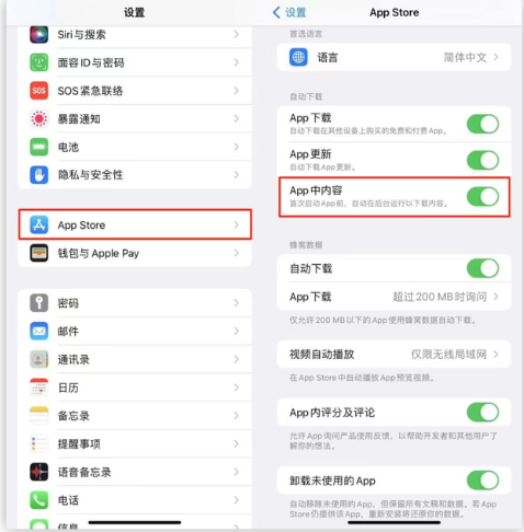 龙滚镇苹果手机维修分享iOS 16.1 beta3新增的自动下载 App功能有什么用 