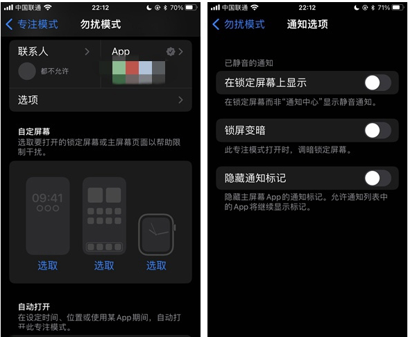 龙滚镇苹果14维修分享苹果 iPhone 14 Pro / Max 启用黑白 AOD 全天候显示方法教程 
