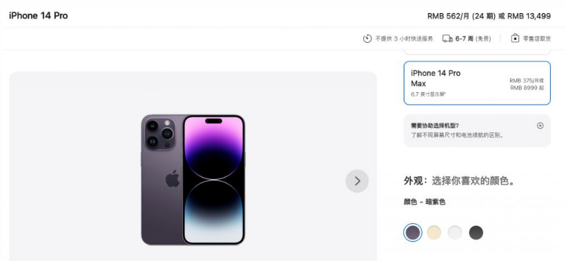 龙滚镇苹果14维修分享iPhone14 Pro有哪些优点 