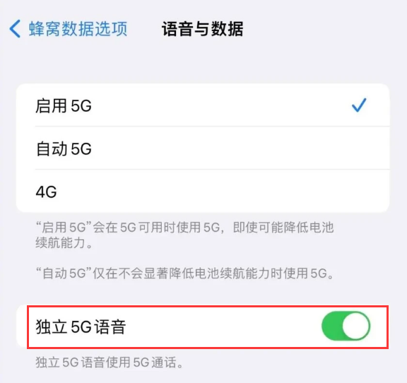 龙滚镇苹果14维修分享iPhone 14 Pro如何开启VoNR 