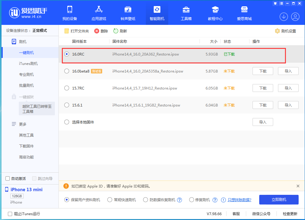 龙滚镇苹果手机维修分享苹果 iOS 16 正式版什么时候发布 