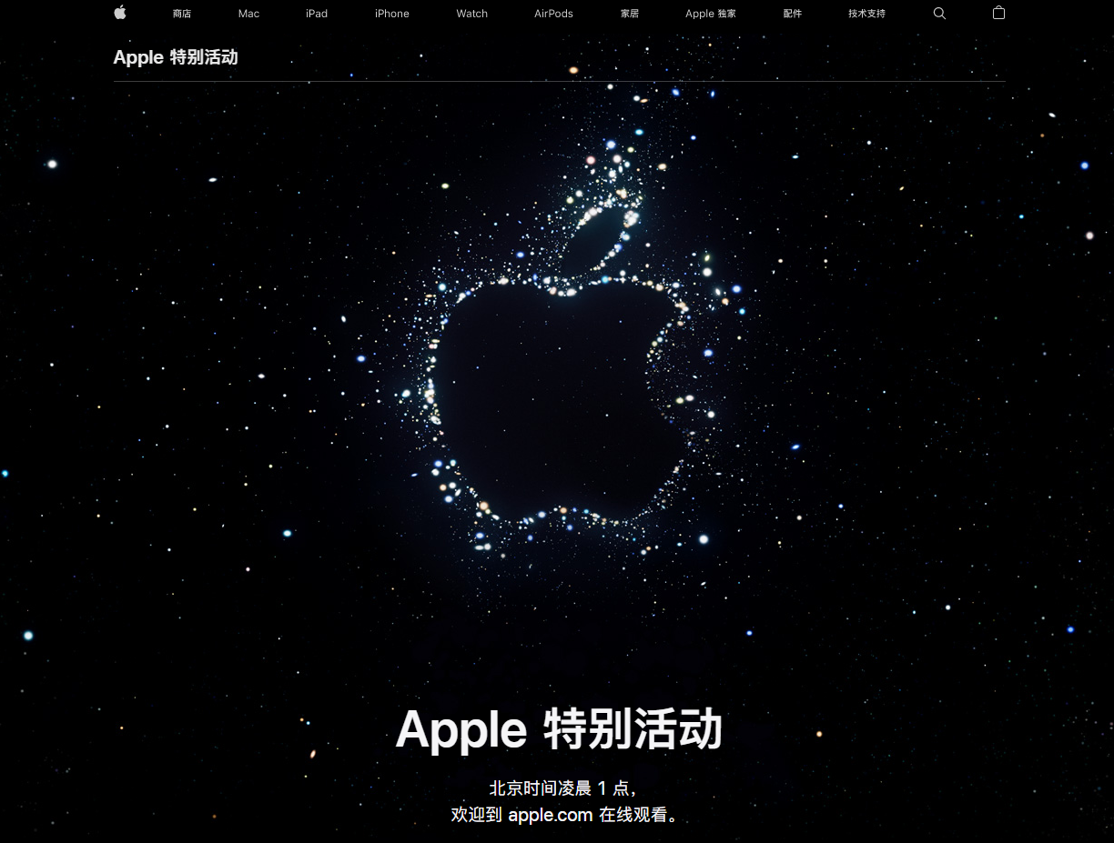 龙滚镇苹果14维修分享iPhone 14 发布会在哪看 