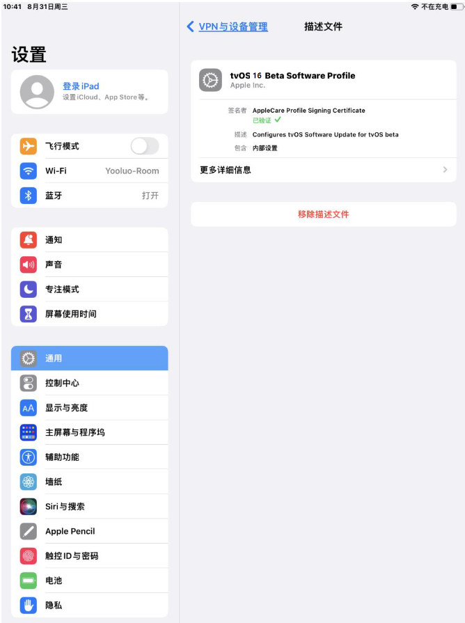 龙滚镇苹果手机维修分享iOS 16 测试版如何升级iOS 16正式版 