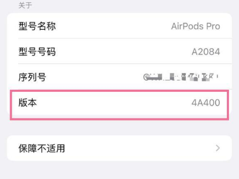 龙滚镇苹果手机维修分享AirPods pro固件安装方法 