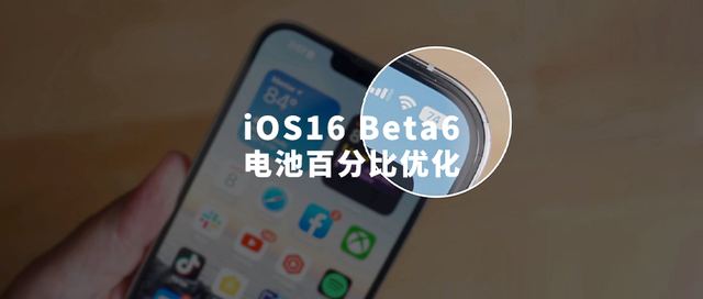 龙滚镇苹果手机维修分享iOS 16 Beta 6值得升级吗 