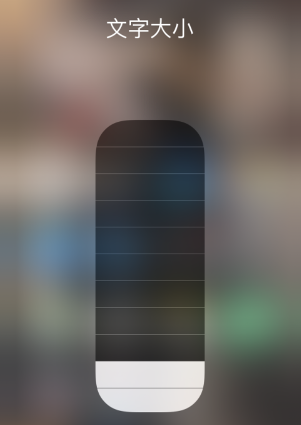 龙滚镇苹果手机维修分享小技巧：在 iPhone 控制中心快速调节字体大小 