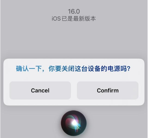 龙滚镇苹果手机维修分享iOS 16 Beta5为什么要取消Siri语音关机功能 