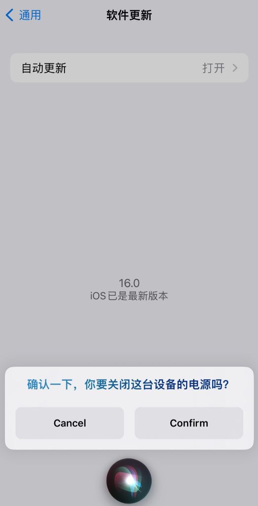龙滚镇苹果手机维修分享iOS 16 新功能：呼叫 Siri 即可让 iPhone 关机 