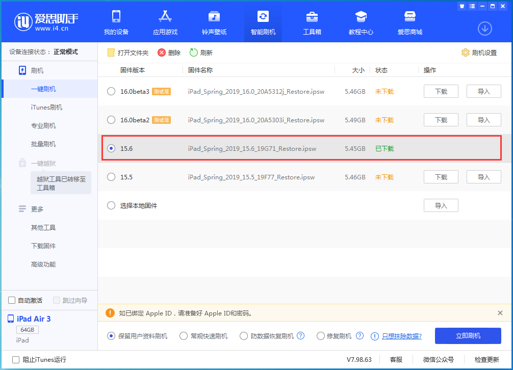 龙滚镇苹果手机维修分享iOS15.6正式版更新内容及升级方法 