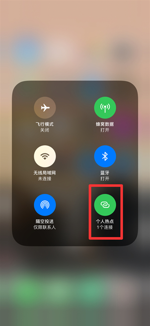 龙滚镇苹果手机维修分享查看iPhone手机几个人连接了热点方法教程 