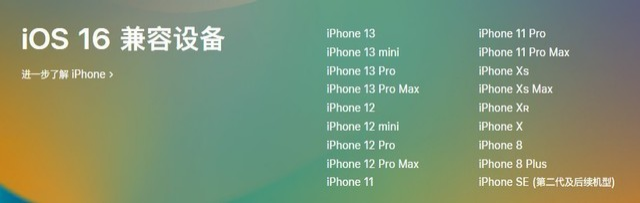 龙滚镇苹果手机维修分享iOS 16为什么要抛弃iPhone 7 