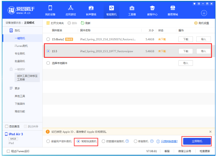 龙滚镇苹果手机维修分享iOS 16降级iOS 15.5方法教程 