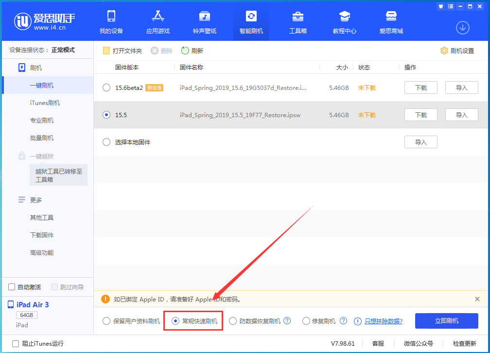 龙滚镇苹果手机维修分享iOS16 降级出现白苹果怎么办 