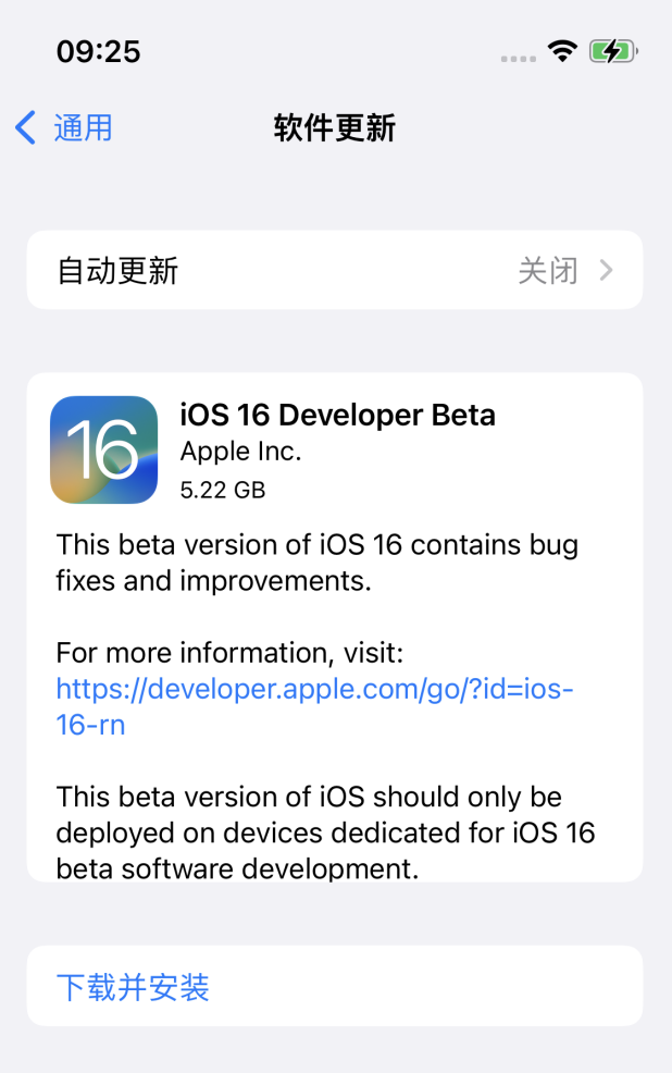 龙滚镇苹果手机维修分享iOS 16测试版值得升级吗 