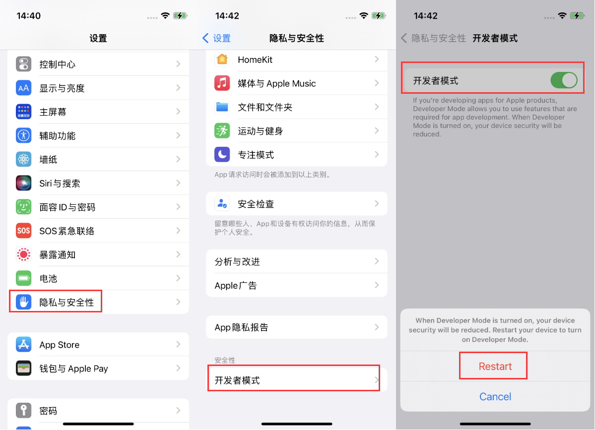 龙滚镇苹果手机维修分享iOS 16新增的开发者模式有什么用 