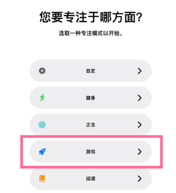 龙滚镇苹果手机维修分享iPhone 13有游戏专注模式吗 