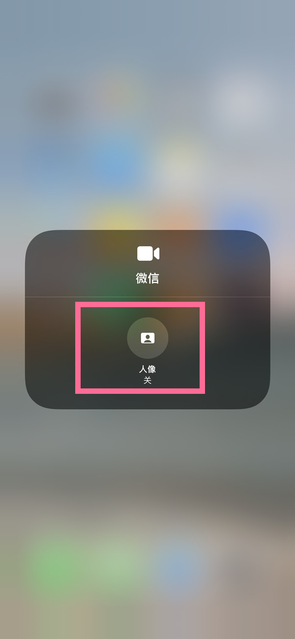 龙滚镇苹果13维修分享iPhone 13微信视频有美颜吗 