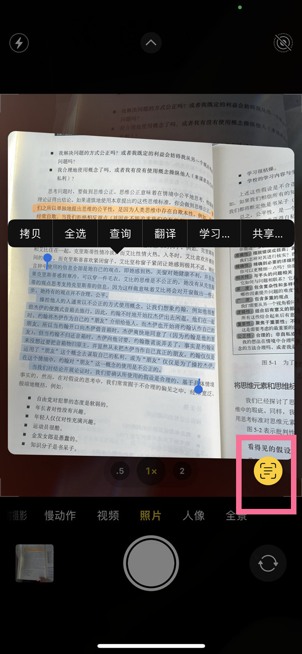 龙滚镇苹果手机维修分享iOS 15照片文字怎么提取 