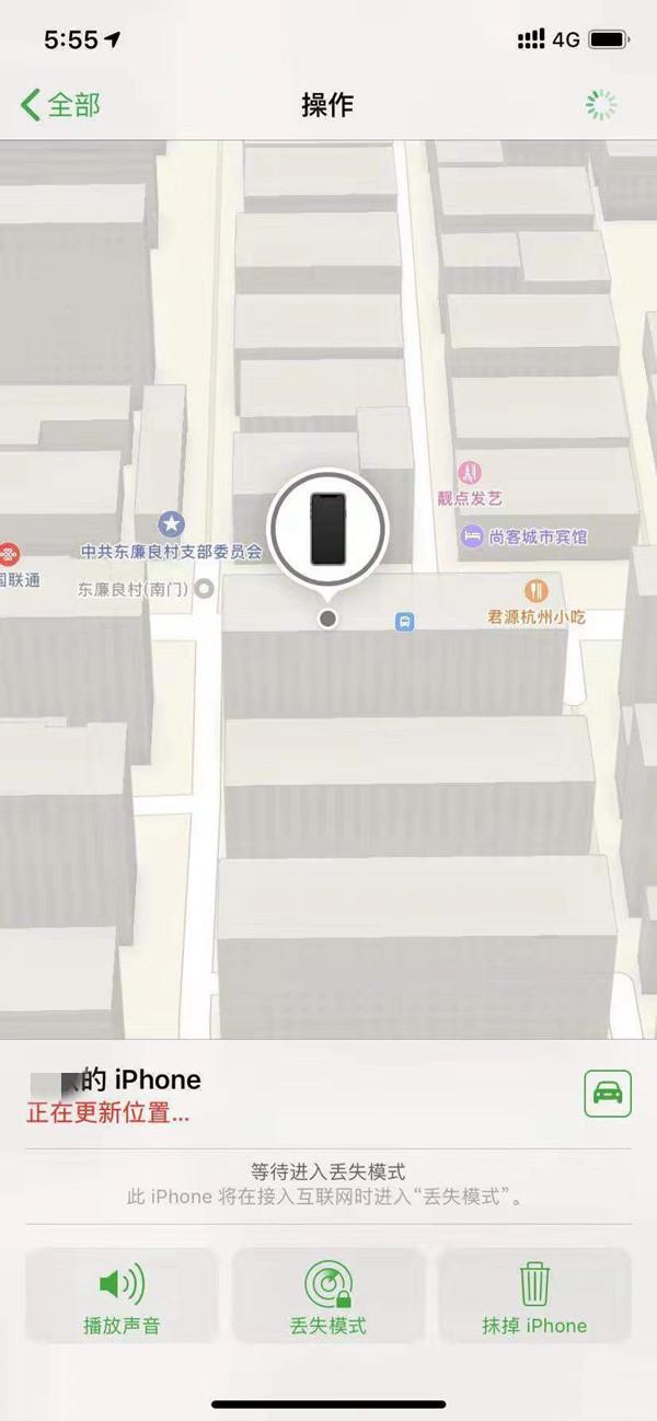 龙滚镇苹果13维修分享iPhone 13开启查找我的手机方法教程 