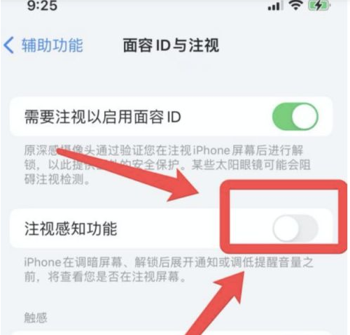 龙滚镇苹果13维修分享为什么iPhone 13来电铃声忽大忽小 