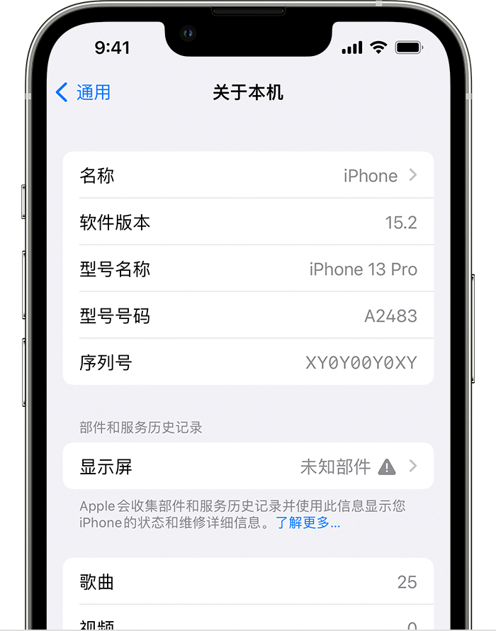 龙滚镇苹果手机维修分享iOS 15.2 重要细节更新 