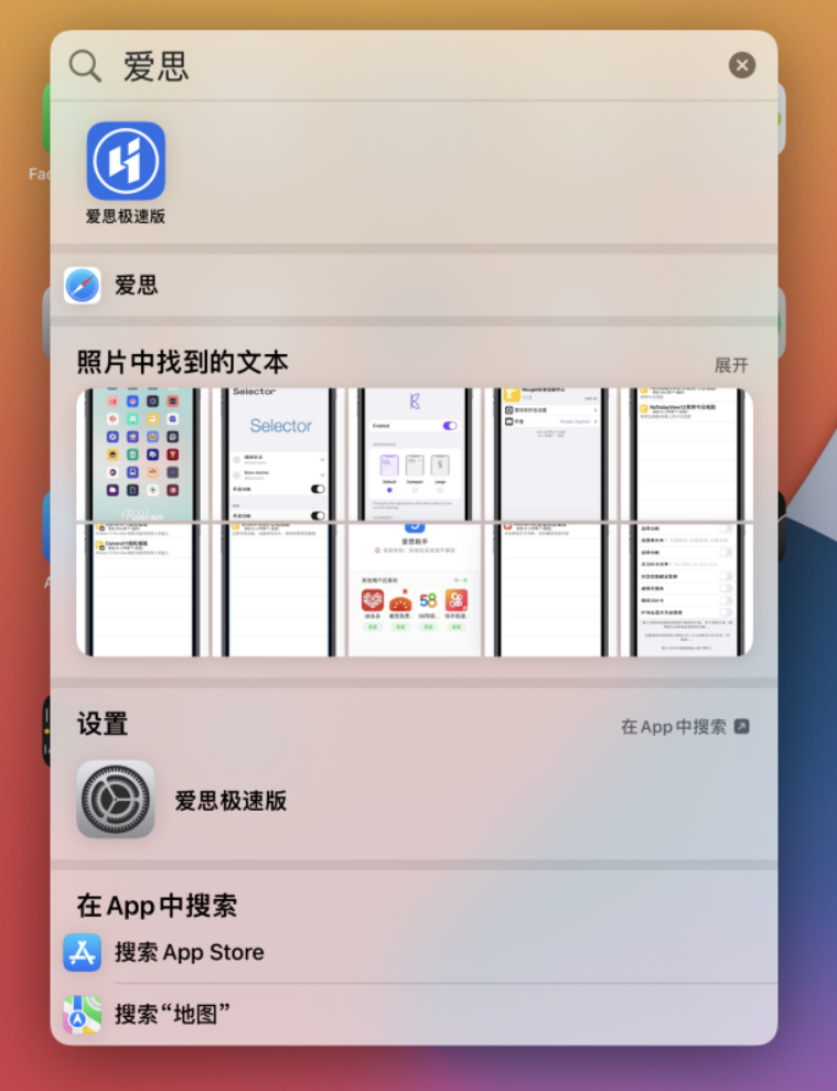 龙滚镇苹果手机维修分享小技巧 